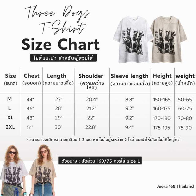 Jeera 168 Jeera168 | White Three Dogs T-Shirt (พรีออเดอร์) - view 4