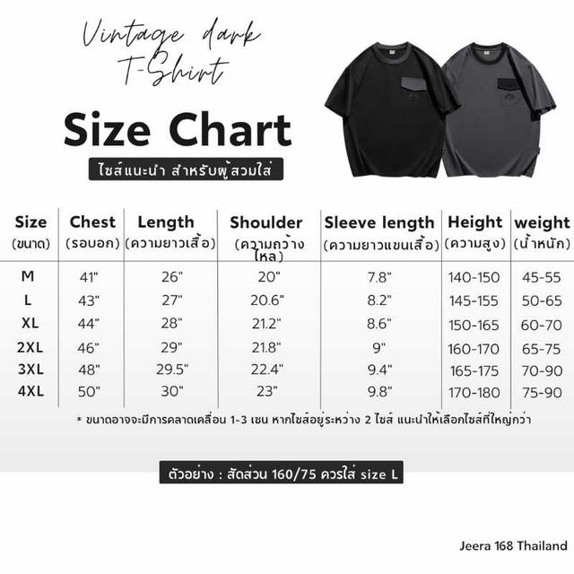 Jeera 168 Jeera168 |Gray Vintage dark T-Shirt (พรีออเดอร์) - view 4