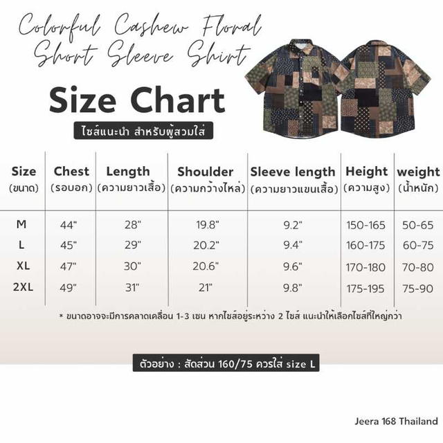 Jeera 168 Jeera168 Colorful Cashew Floral Short Sleeve Shirt (พรีออเดอร์) - view 7