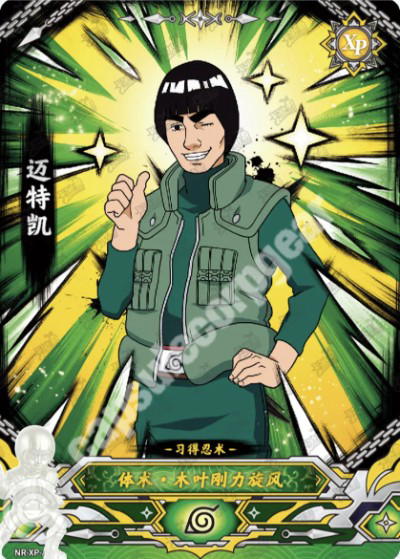 Kayou Might Guy