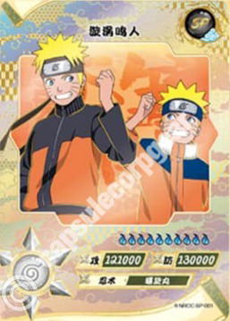 Kayou Naruto Uzumaki