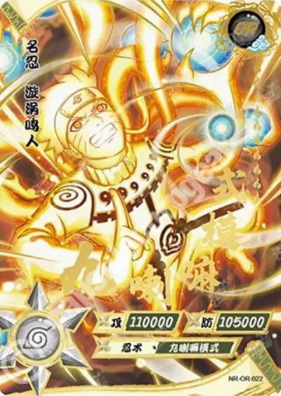 Kayou Naruto Uzumaki