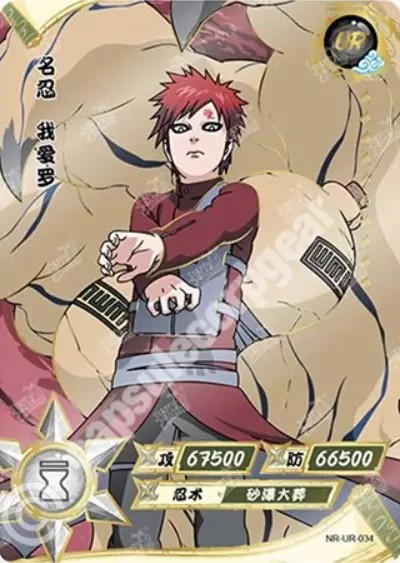 Kayou Gaara
