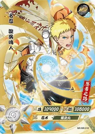 Kayou Naruto Uzumaki