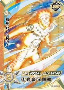 Kayou Naruto Uzumaki