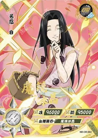 Kayou Haku