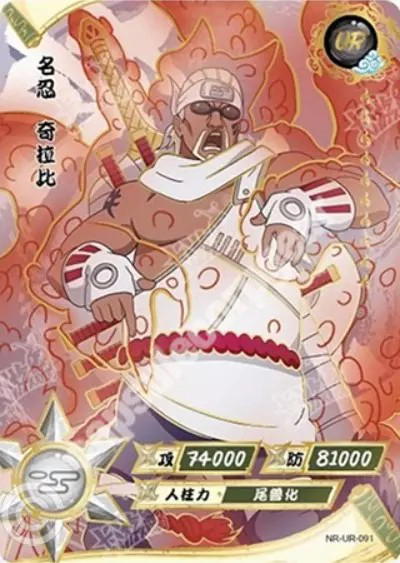 Kayou Killer Bee