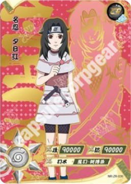 Kayou Kurenai Yuhi