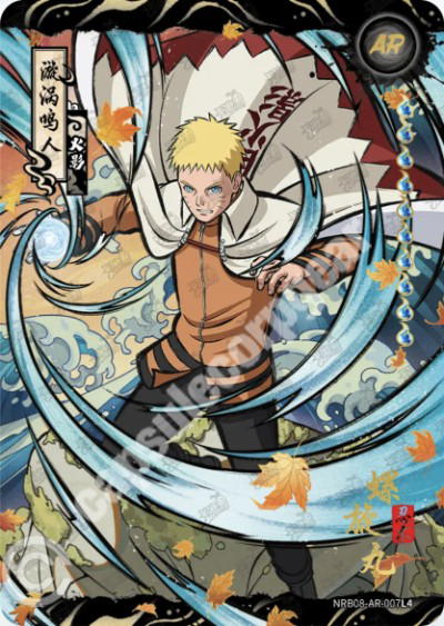 Kayou Naruto Uzumaki
