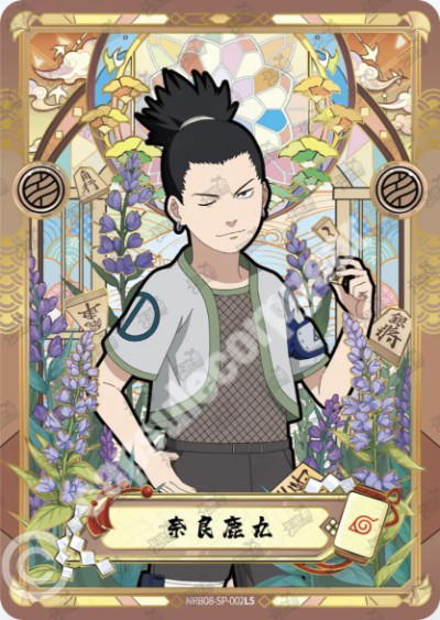 Kayou Shikamaru Nara