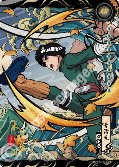 Kayou Rock Lee