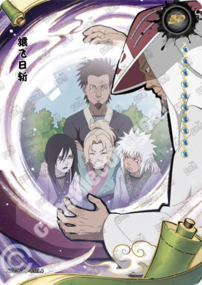 Kayou Hiruzen Sarutobi