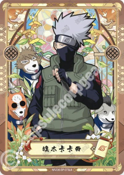 Kayou Kakashi Hatake