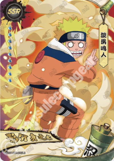 Kayou Naruto Uzumaki