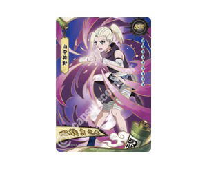 Buy Ino Yamanaka at Sasom – Authentic and Ready to Ship