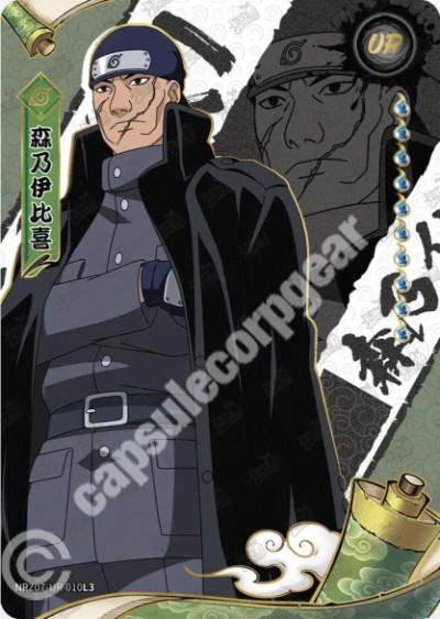 Kayou Ibiki Morino