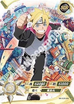 Kayou Boruto Uzumaki