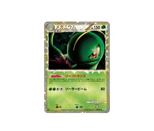 Buy Pokemon Meganium [L1 009/070] LEGEND "SoulSilver Collection" [FirstEditionHolo] (JP) at Sasom – Authentic and Ready to Ship
