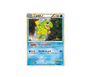 Buy Pokemon Politoed H [L1 021/070] LEGEND "SoulSilver Collection" [FirstEditionHolo] (JP) at Sasom – Authentic and Ready to Ship