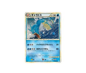 Buy Pokemon Gyarados H [L1 023/070] LEGEND "SoulSilver Collection" [FirstEditionHolo] (JP) at Sasom – Authentic and Ready to Ship