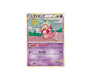 Buy Pokemon Slowking H [L1 039/070] LEGEND "HeartGold Collection" [FirstEditionHolo] (JP) at Sasom – Authentic and Ready to Ship