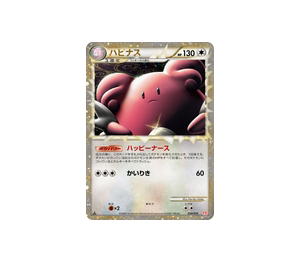 Buy Pokemon Blissey [L1 054/070] LEGEND "HeartGold Collection" [FirstEditionHolo] (JP) at Sasom – Authentic and Ready to Ship