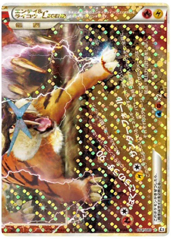 Pokemon Pokemon Entei & Raikou LEGEND [L2 064/080] LEGEND "Reviving Legends" [FirstEditionHolo] (JP)