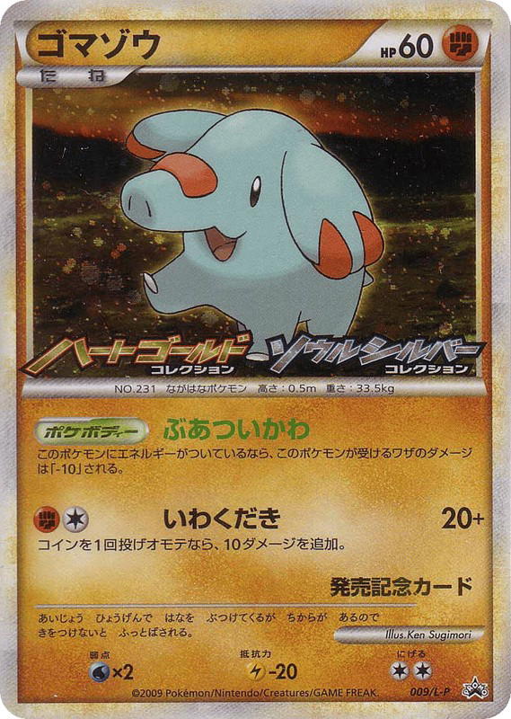 Pokemon Pokemon Phanpy PROMO [lp 009/L-P] LEGEND "LEGEND Promos" (JP)
