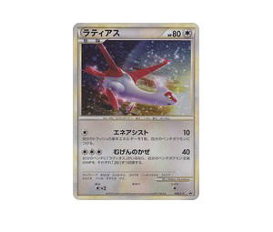 Buy Pokemon Latias PROMO [lp 045/L-P] LEGEND "LEGEND Promos" (JP) at Sasom – Authentic and Ready to Ship