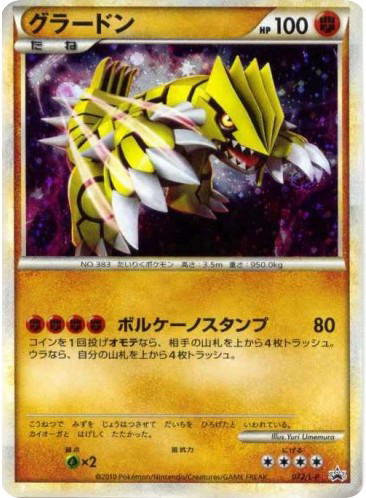 Pokemon Pokemon Groudon PROMO [lp 072/L-P] LEGEND "LEGEND Promos" (JP)