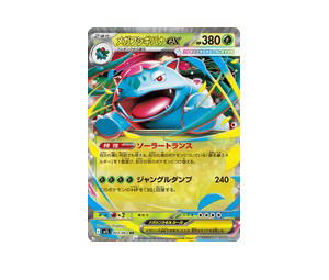 Buy Pokemon Mega Venusaur ex RR [M1L 003/063] Mega Evolution "Mega Brave" (JP) at Sasom – Authentic and Ready to Ship