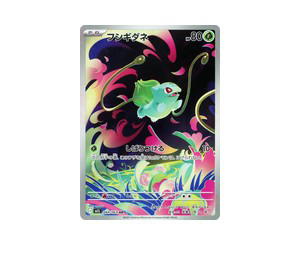 Buy Pokemon Bulbasaur AR [M1L 064/063] Mega Evolution "Mega Brave" (JP) at Sasom – Authentic and Ready to Ship