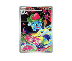 Buy Pokemon Ivysaur AR [M1L 065/063] Mega Evolution "Mega Brave" (JP) at Sasom – Authentic and Ready to Ship