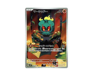 Buy Pokemon Marshadow AR [M1L 069/063] Mega Evolution "Mega Brave" (JP) at Sasom – Authentic and Ready to Ship