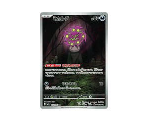 Buy Pokemon Spiritomb AR [M1L 071/063] Mega Evolution "Mega Brave" (JP) at Sasom – Authentic and Ready to Ship