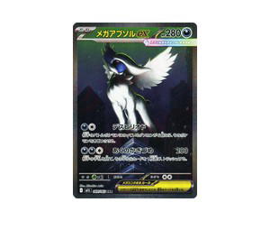 Buy Pokemon Mega Absol ex SAR [M1L 089/063] Mega Evolution "Mega Brave" (JP) at Sasom – Authentic and Ready to Ship