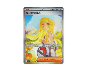 Buy Pokemon Lillie's Determination SAR [M1L 091/063] Mega Evolution "Mega Brave" (JP) at Sasom – Authentic and Ready to Ship