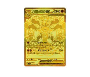 Buy Pokemon Mega Lucario ex MUR [M1L 092/063] Mega Evolution "Mega Brave" (JP) at Sasom – Authentic and Ready to Ship