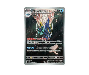 Buy Pokemon Clawitzer AR [M1S 068/063] Mega Evolution "Mega Symphonia" (JP) at Sasom – Authentic and Ready to Ship