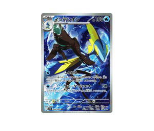 Buy Pokemon Inteleon AR [M1S 069/063] Mega Evolution "Mega Symphonia" (JP) at Sasom – Authentic and Ready to Ship