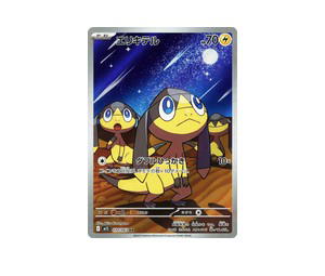 Buy Pokemon Helioptile AR [M1S 070/063] Mega Evolution "Mega Symphonia" (JP) at Sasom – Authentic and Ready to Ship