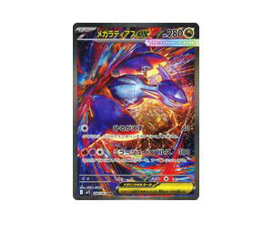 Buy Pokemon Mega Latias ex SAR [M1S 088/063] Mega Evolution "Mega Symphonia" (JP) at Sasom – Authentic and Ready to Ship