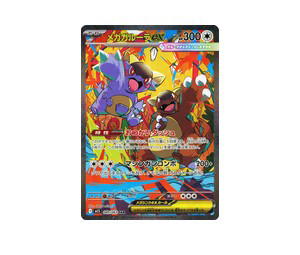 Buy Pokemon Mega Kangaskhan ex SAR [M1S 089/063] Mega Evolution "Mega Symphonia" (JP) at Sasom – Authentic and Ready to Ship