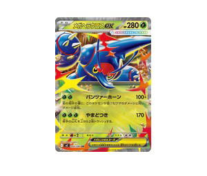 Buy Pokemon Mega Heracross ex RR [M2 004/080] Mega Evolution "Inferno X" (JP) at Sasom – Authentic and Ready to Ship
