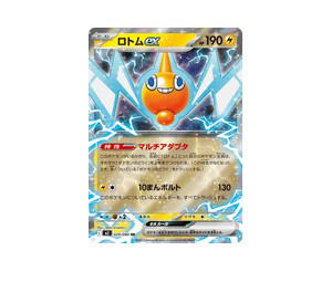 Buy Pokemon Rotom ex RR [M2 029/080] Mega Evolution "Inferno X" (JP) at Sasom – Authentic and Ready to Ship