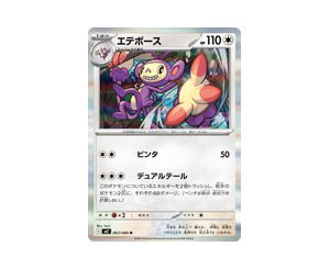 Buy Pokemon Ambipom R [M2 067/080] Mega Evolution "Inferno X" (JP) at Sasom – Authentic and Ready to Ship