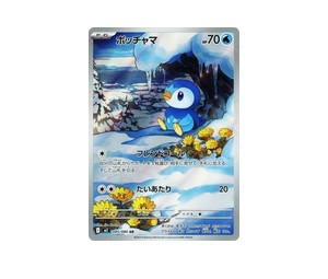 Buy Pokemon Piplup AR [M2 085/080] Mega Evolution "Inferno X" (JP) at Sasom – Authentic and Ready to Ship