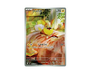 Buy Pokemon Yamper AR [M2 086/080] Mega Evolution "Inferno X" (JP) at Sasom – Authentic and Ready to Ship