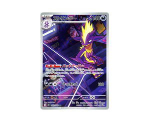 Buy Pokemon Toxtricity AR [M2 089/080] Mega Evolution "Inferno X" (JP) at Sasom – Authentic and Ready to Ship