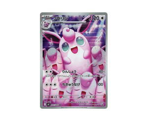 Buy Pokemon Wigglytuff AR [M2 091/080] Mega Evolution "Inferno X" (JP) at Sasom – Authentic and Ready to Ship